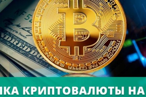 Кракен сайт блокчейн технология платформа