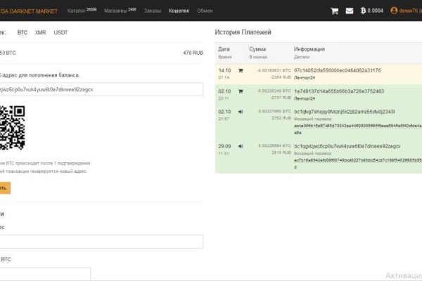 Кракен как попасть обмен