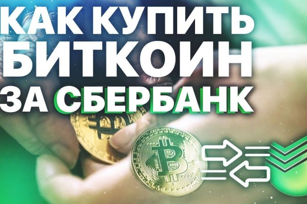 Заказать kraken обмен криптовалюты